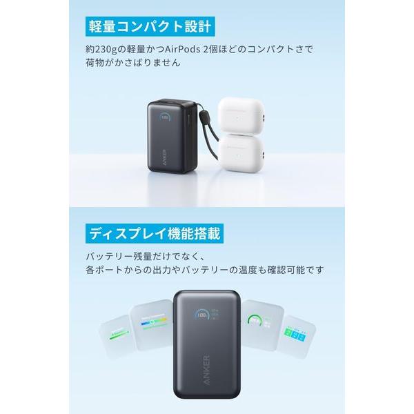 Anker Anker Nano Power Bank [10000mAh/45W/巻取り式 USB-Cケーブル