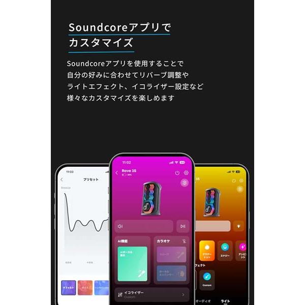 Anker パーティースピーカー Soundcore Rave 3S AIボーカル