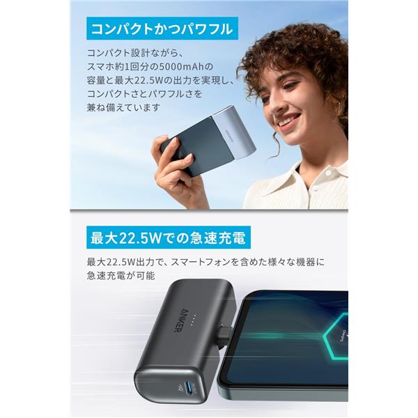 Anker Anker Nano Power Bank [22.5W/Built-In USB-C Connector