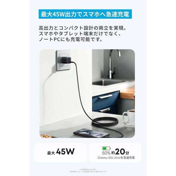 Anker 充電器 Anker Nano Charger 45W with USB-C & USB-C ケーブル