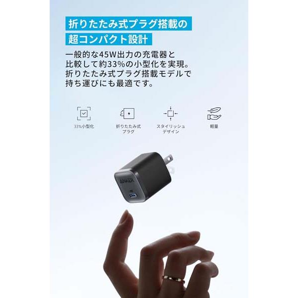 Anker 充電器 Anker Nano Charger 45W with USB-C & USB-C ケーブル
