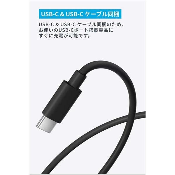 Anker 充電器 Anker Nano Charger 45W with USB-C & USB-C ケーブル