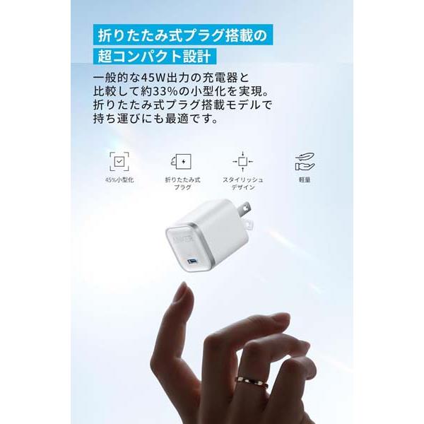 Anker 充電器 Anker Nano Charger 45W with USB-C & USB-C ケーブル