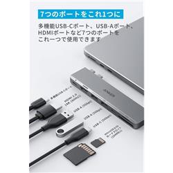 Anker 547 USB-C Hub [7-in-2/for MacBook/ グレー] A8354NA1 | ノジマ