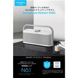 Anker Soundcore Motion X600 [防水 /ハイレゾ対応 /Bluetooth