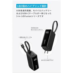 Anker Anker Power Bank [30W/Fusion/ Built-In USB-C ケーブル