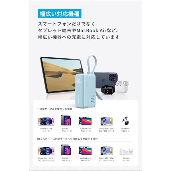 Anker Anker Power Bank [30W/Fusion/ Built-In USB-C ケーブル