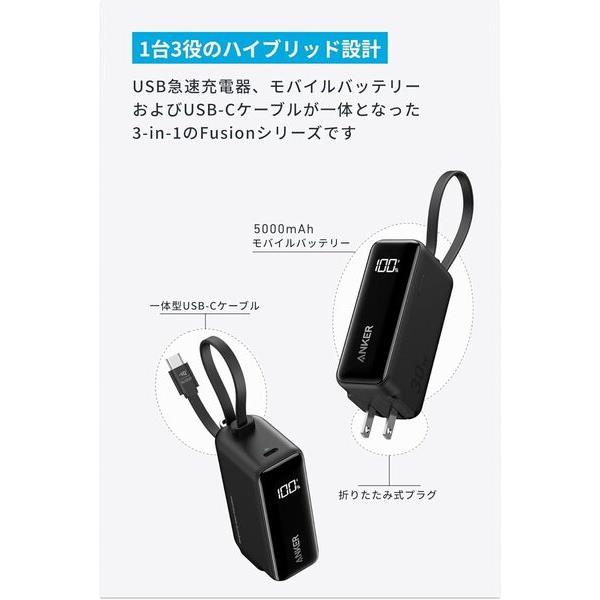 Anker Anker Power Bank [30W/ Fusion/ Built-In USB-C /ケーブル