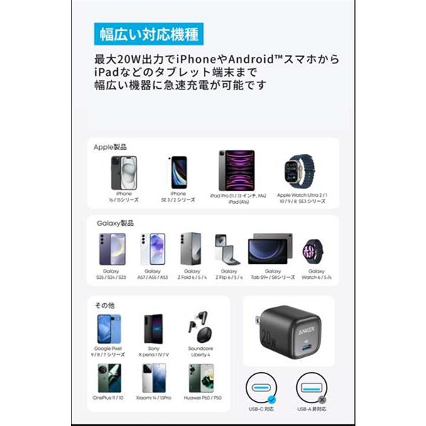 Anker 充電器 Anker Zolo Charger 20W PD ブラック A2699N11 | ノジマ