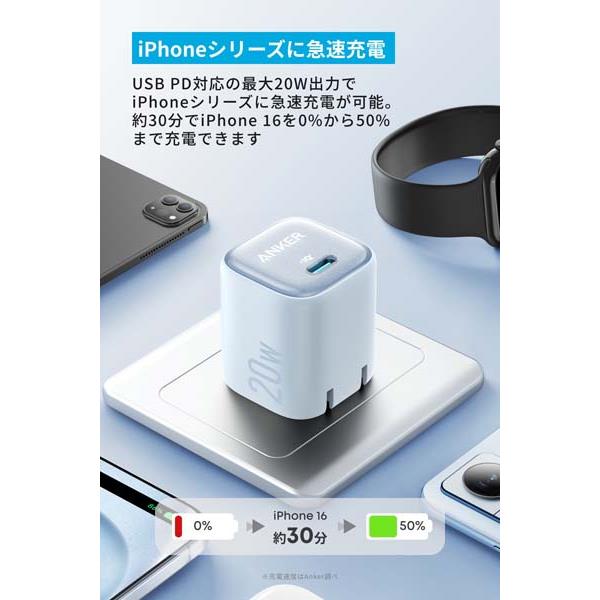 Anker 充電器 Anker Zolo Charger 20W PD ブルー A2699N31 | ノジマ