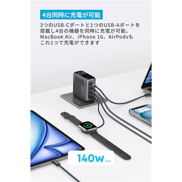 Anker B2697NZ1 Anker Charger [140W/ 4 Ports/ with USB-C