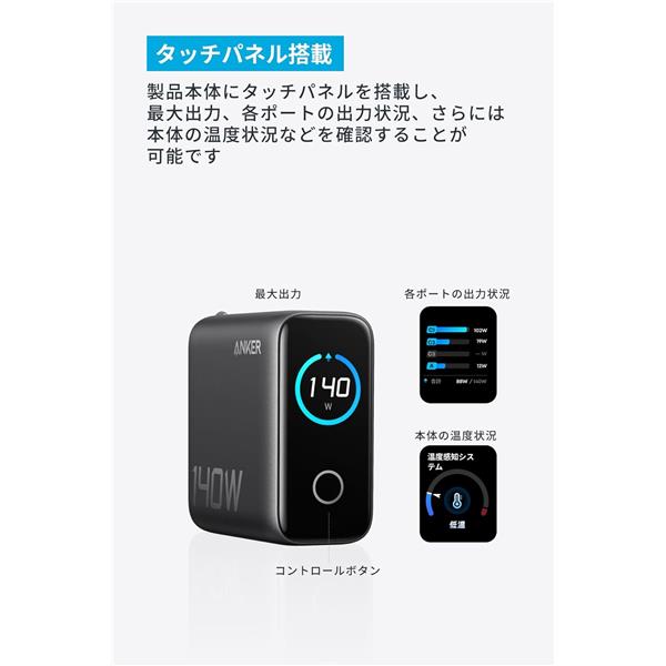 Anker B2697NZ1 Anker Charger [140W/ 4 Ports/ with USB-C