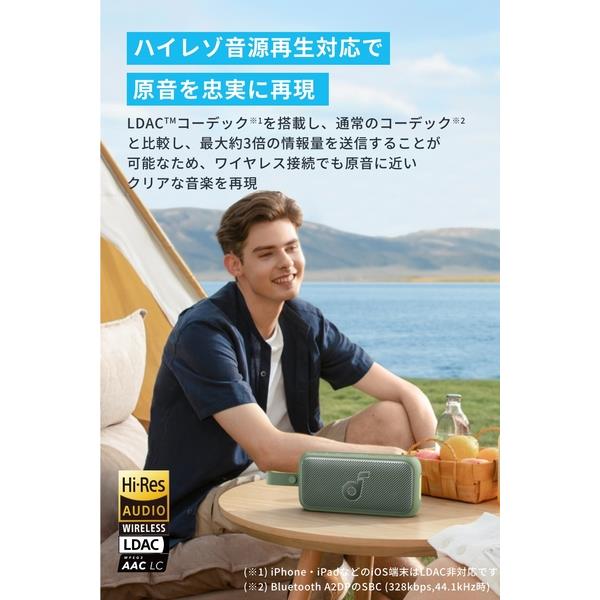 Anker Soundcore Motion 300 [グリーン] A3135062 | ノジマオンライン