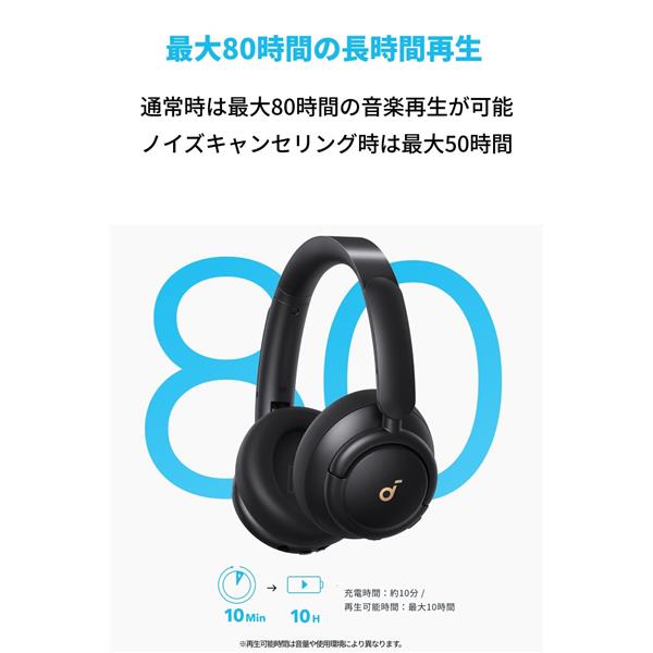 Anker Soundcore Life Q30[ブラック] A3028N14 | ノジマオンライン