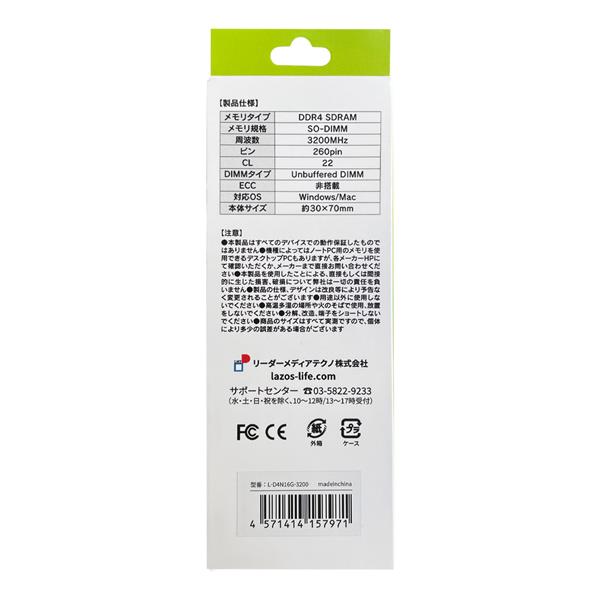リーダーメディアテクノ ノートPC用メモリ【DDR4-3200/16GB】 L-D4N16G