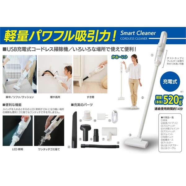 サンファミリー 充電式 軽量スマートクリーナー[強力/コードレス/充電