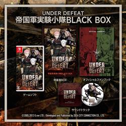 【switch】 UNDER DEFEAT（アンダーディフィート）特装版 帝国軍実験小隊 BLACK