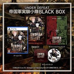 【PS5】 UNDER DEFEAT（アンダーディフィート）特装版 帝国軍実験小隊 BLACK BO