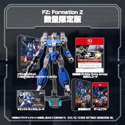 【Switch2 】FZ: Formation Z (フォーメーションZ)　数量限定版