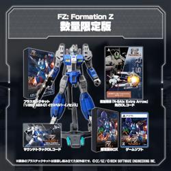【PS5】FZ: Formation Z (フォーメーションZ)　数量限定版