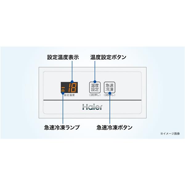ハイアール 冷凍庫［直冷式］[前面タッチ式操作パネル]【1ドア/上開き