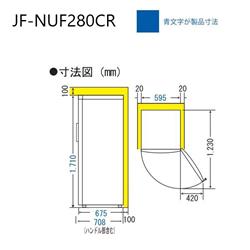 Haier JF-NUF280CR 冷凍庫［引き出し式クリアバスケット］【1