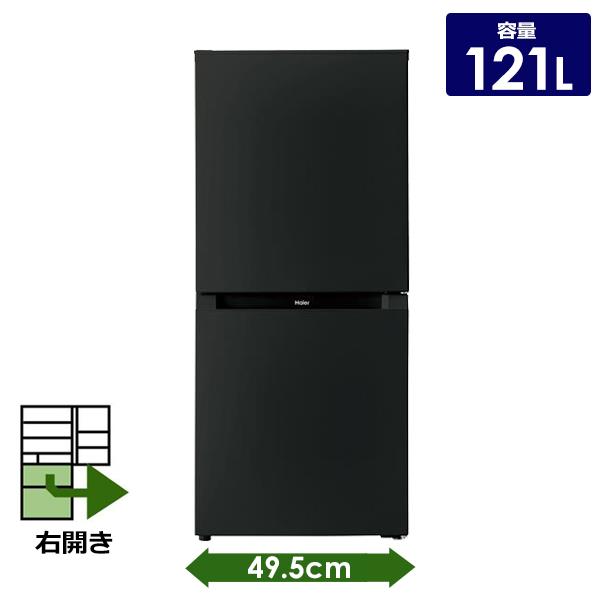 Haier JR-NF121NJ-K 冷蔵庫[ファン式]【2ドア/右開き/121L/ブラック】 | ノジマオンライン