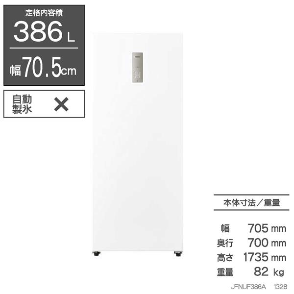 Haier JF-NUF386A 冷凍庫［引き出し式クリアバスケット］【右開き/386L/ホワイト】☆大型配送対象商品 | ノジマオンライン