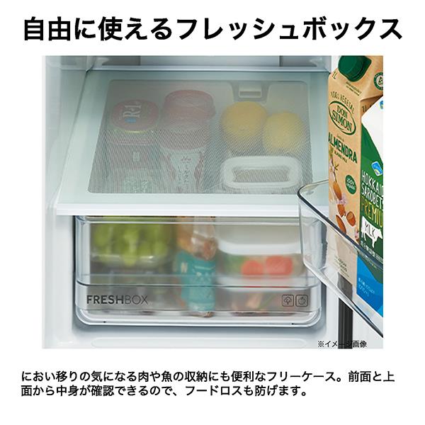 ハイアール 冷蔵庫 Freemo [2ドア/左開き/208L/マットホワイト］☆大型