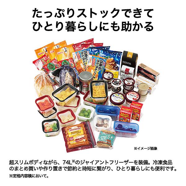 ハイアール 冷蔵庫 Freemo [2ドア/右開き/208L/マットホワイト］☆大型