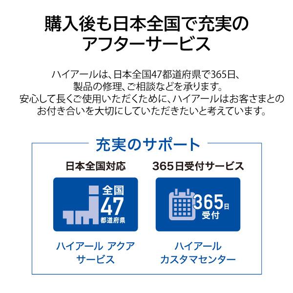 Haier JR-GX47B-W 冷蔵庫 CORU [4ドア/観音開き/470L/サンド