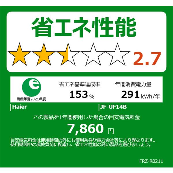 ハイアール 冷凍庫 1ドア 右開き 135L 自動霜取り 冷凍冷蔵切替 グレー 