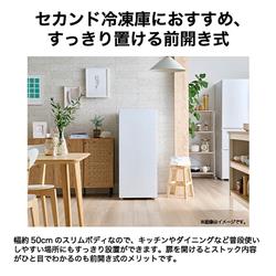 ハイアール 冷凍庫 1ドア 右開き 135L 自動霜取り 冷凍冷蔵切替 グレー