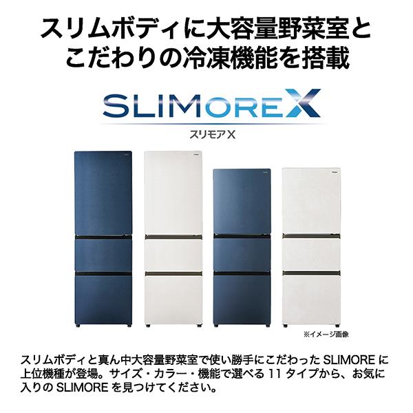 ハイアール 冷蔵庫[スリム3ドア 右開き/325L/ファン/自動製氷/ブルー