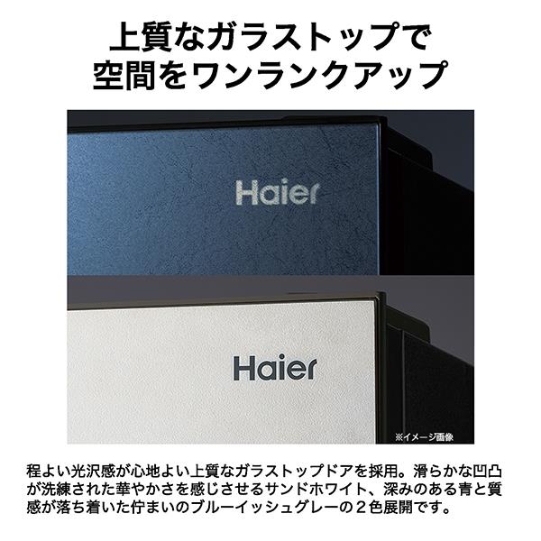 ハイアール 冷蔵庫 CORISTA 自動製氷 5ドア 右開き 450L サンド