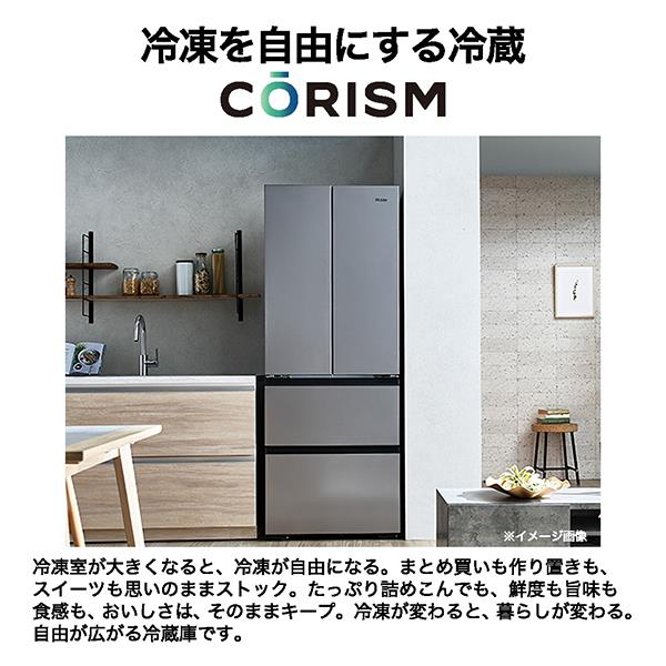 ハイアール 冷蔵庫 CORISM 4ドア 観音開き 411L アイボリーグレー