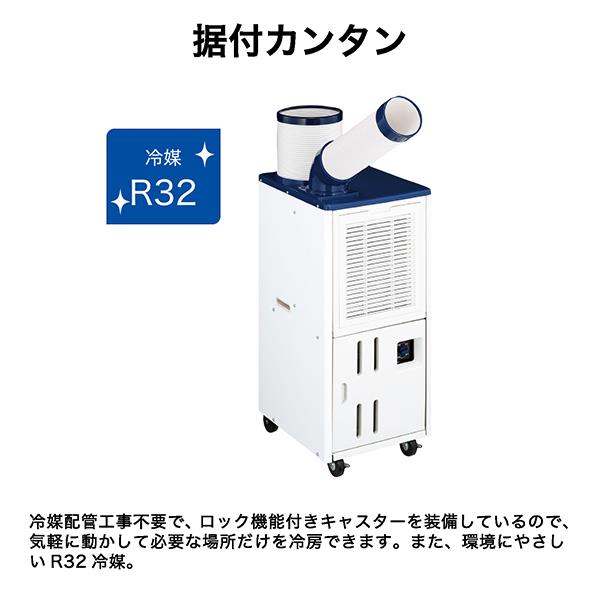 ハイアール スポットエアコン【床置型/排気ダクト付き】 JA-SPH26C