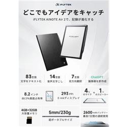 iFLYTEL iFLYTEK スマートノート 音声文字起こし×手書きノート AI NOTE