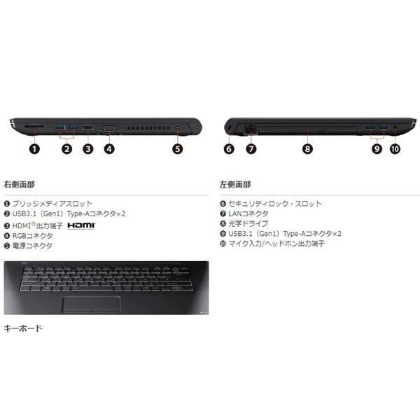 Dynabook A6BCHVFALA75 ノートPC dynabook B65/HV【15.6インチ/windows10-Pro(11DG)/ Corei5-1135G7/メモリ16GB/256GB(SSD)/Microsoft Office搭載】 | ノジマオンライン