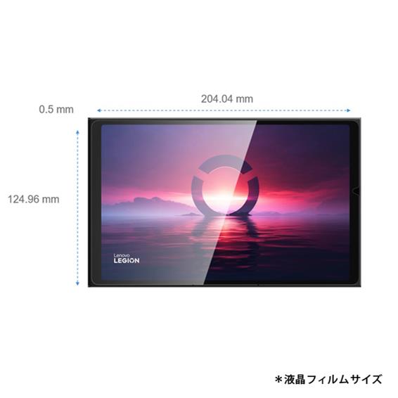 lenovo Legion Go スクリーンプロテクター GXJ1N45009 | ノジマオンライン