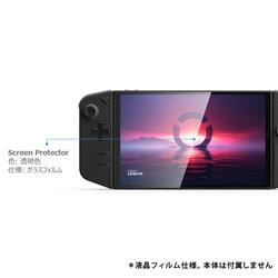 lenovo Legion Go スクリーンプロテクター GXJ1N45009 | ノジマオンライン