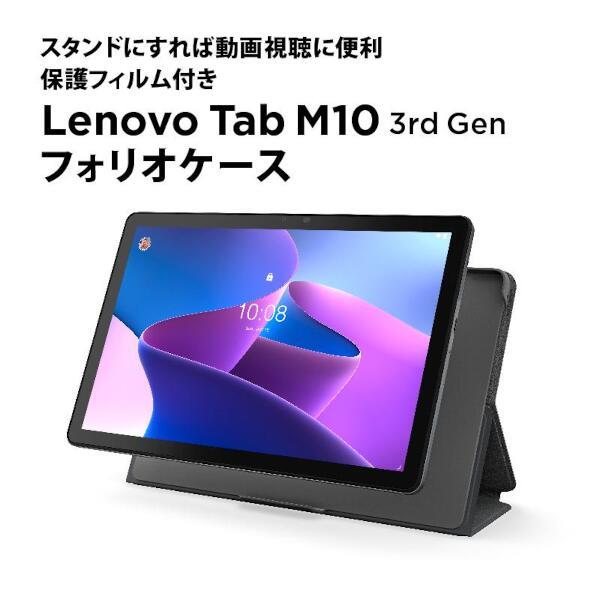 For Lenovo Tab M10 (3rd Gen) (ZAAE0009JP