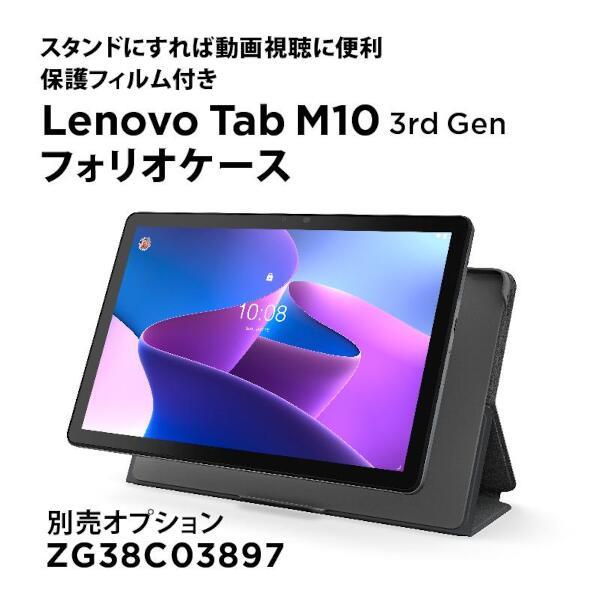 Lenovo ZAAE0009JP Androidタブレット Tab M10 3rd Gen【10.1