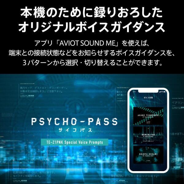 AVIOT TE-Z1PNK イヤホン【ワイヤレス(左右分離)/Bluetooth AVIOT TE-Z1PNK イヤホン【ワイヤレス(左右分離)/Bluetooth