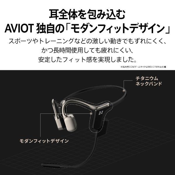 AVIOT 骨伝導イヤホン Openpiece Elite【指向性ECMブームマイク同梱