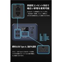新品未使用　AVIOT　ポータブル電源　1200w AVIOT ポータブル電源【1200W/純正弦波/リン酸鉄リチウムイオン/LED