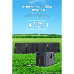 AVIOT ソーラーパネル【PS-F1200専用/折り畳み式/200W出力/24時間365日