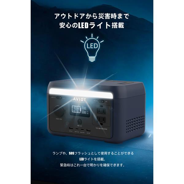 AVIOT ポータブル電源【軽量モデル/300W/純正弦波/リン酸鉄リチウム