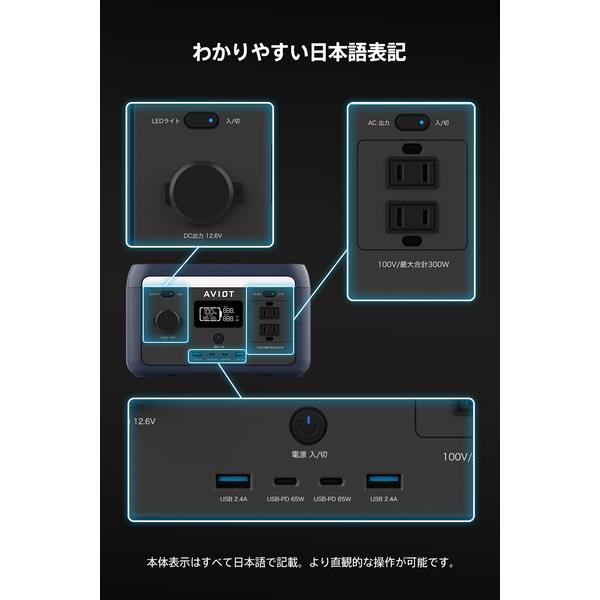 AVIOT ポータブル電源【軽量モデル/300W/純正弦波/リン酸鉄リチウム