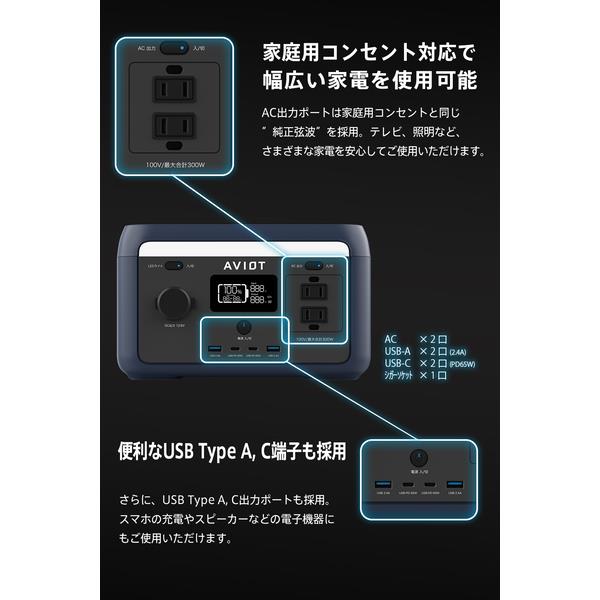 AVIOT ポータブル電源【軽量モデル/300W/純正弦波/リン酸鉄リチウム
